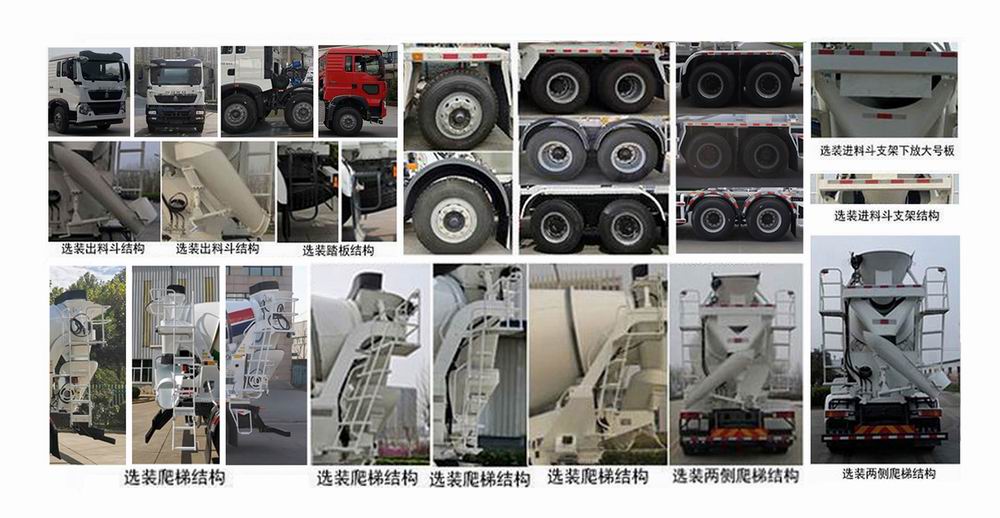 豪沃牌ZZ5317GJBN306GF1混凝土攪拌運(yùn)輸車公告圖片