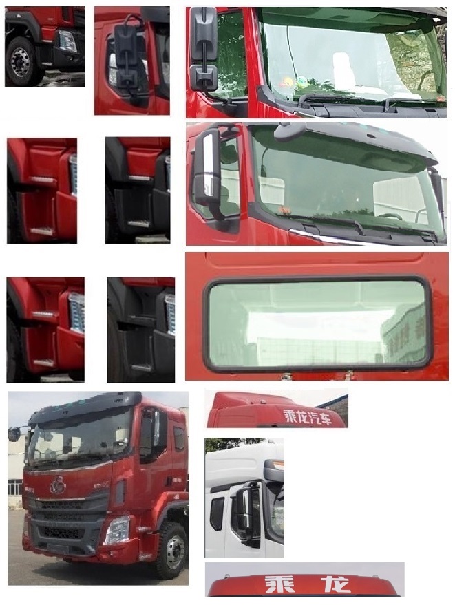 乘龍牌LZ5210XXYH5CC1廂式運輸車公告圖片