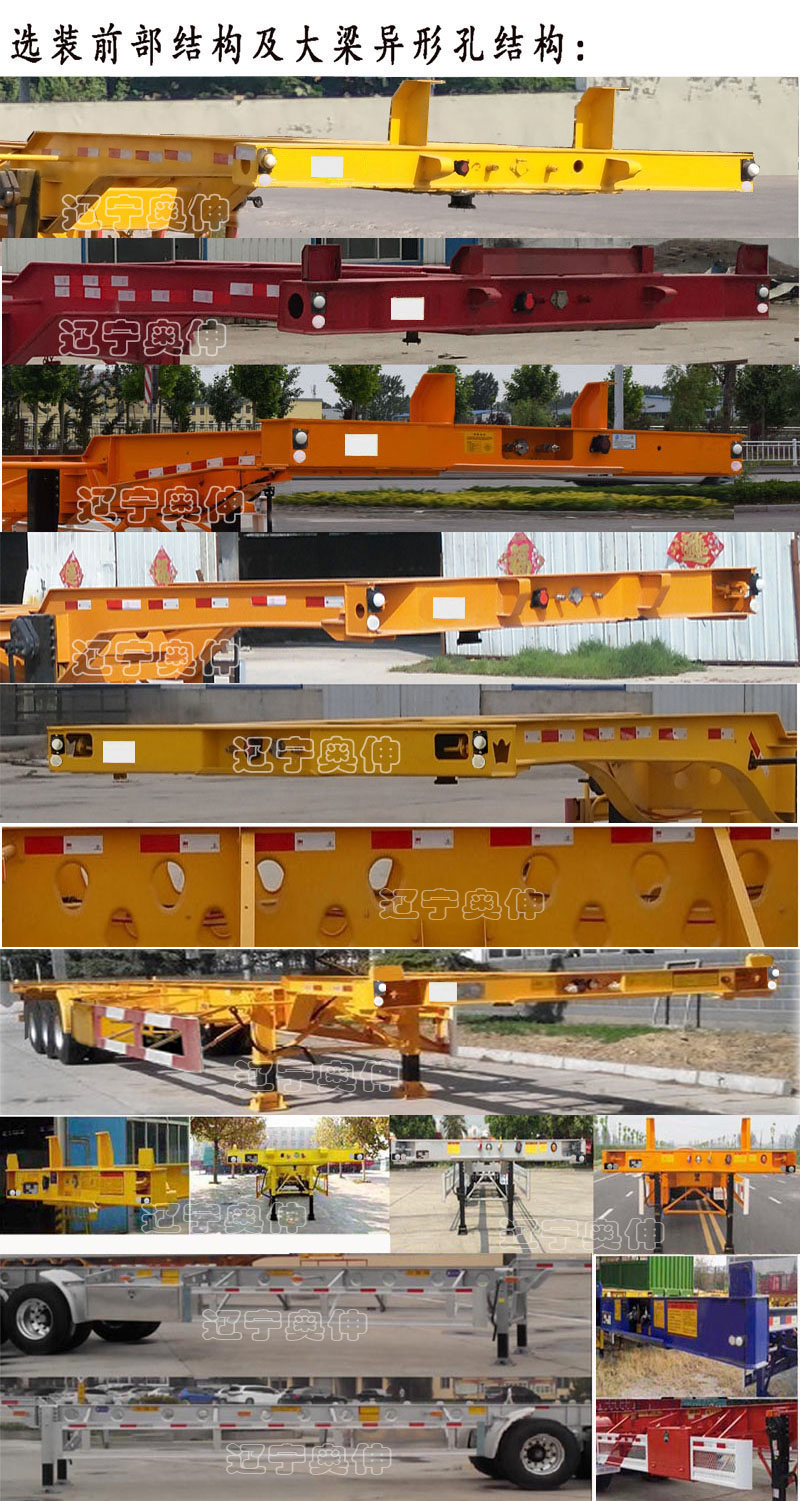奥崙牌LAS9400TJZE集装箱运输半挂车公告图片
