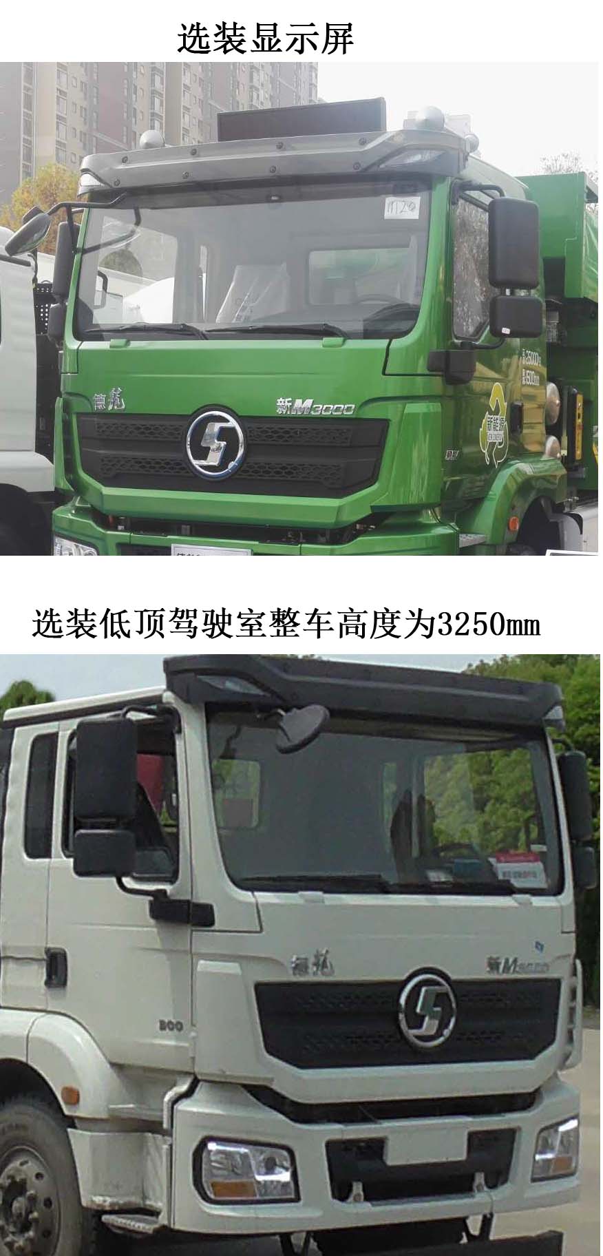 陕汽牌SX3317MF406BEV纯电动自卸汽车公告图片