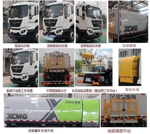 徐工牌XZJ5180GQXD6清洗车公告图片
