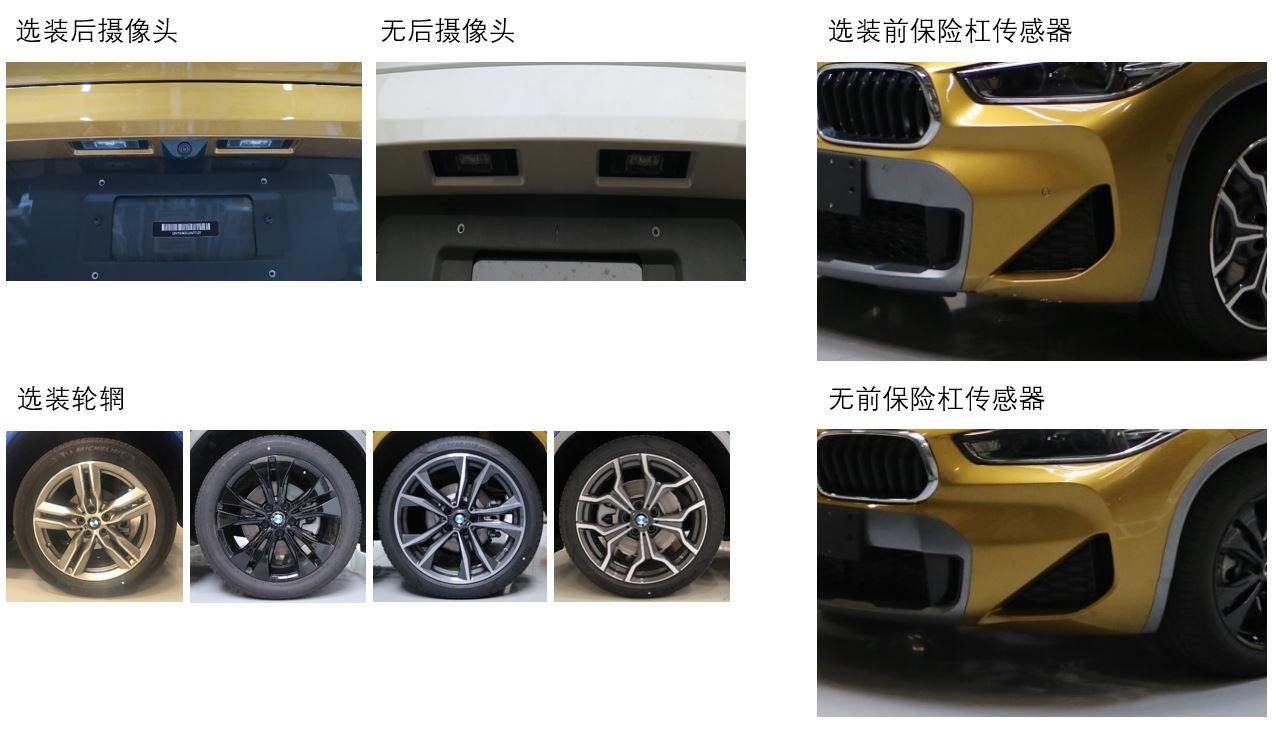 宝马牌BMW7206AS轿车公告图片