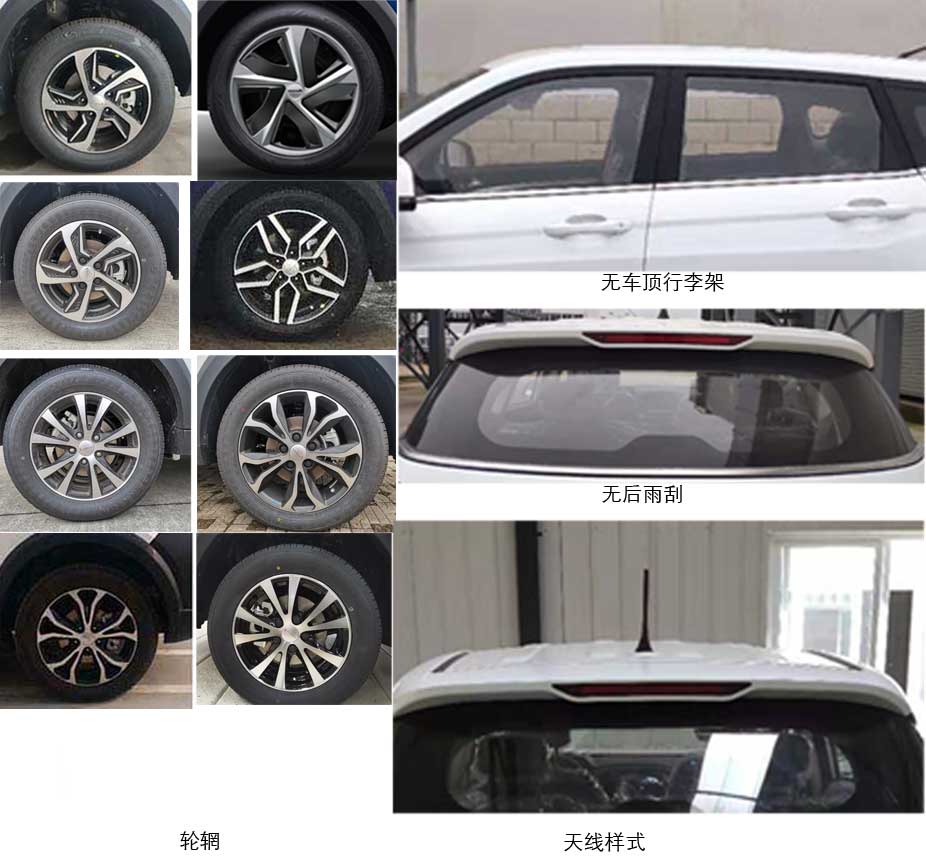 野马牌SQJ6450C4多用途乘用车公告图片