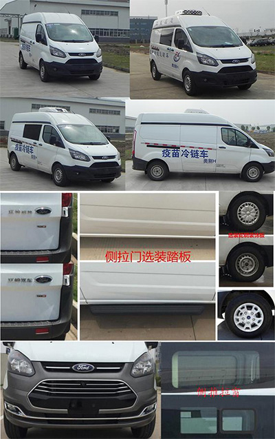 江铃全顺牌JX5046XLLMK6疫苗冷链车公告图片