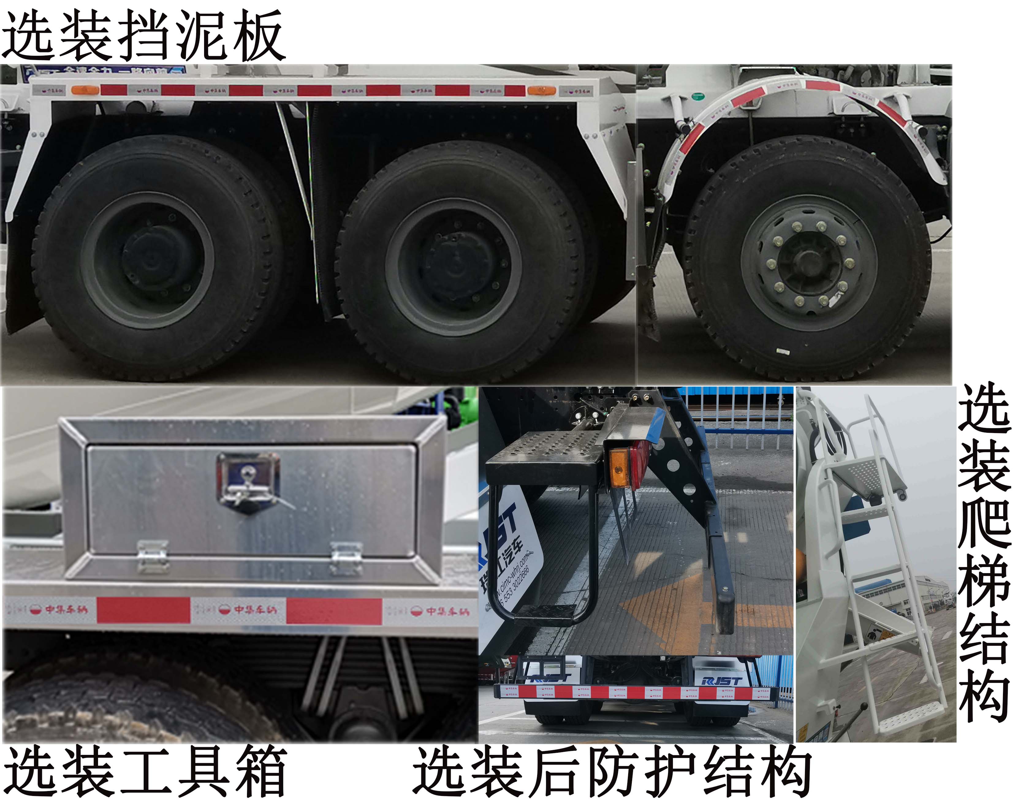 瑞江牌WL5315GJBZZ31混凝土搅拌运输车公告图片