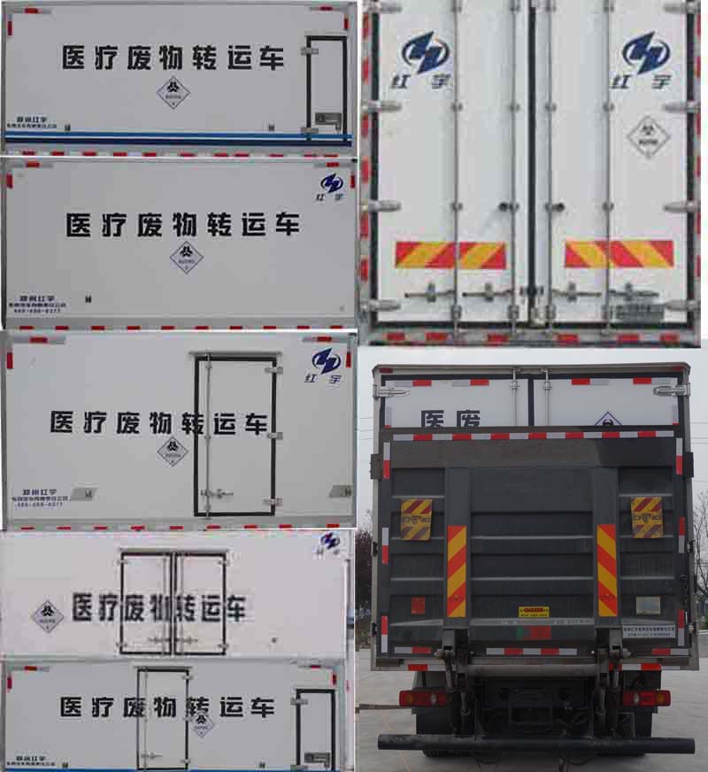 紅宇牌HYJ5180XYY-DF醫(yī)療廢物轉(zhuǎn)運(yùn)車公告圖片