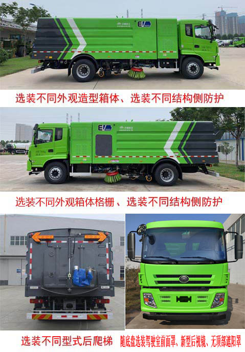 宇通牌YTZ5180TXSD0BEV纯电动洗扫车公告图片