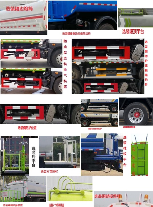 豐霸牌STD5180GPSGF6綠化噴灑車公告圖片
