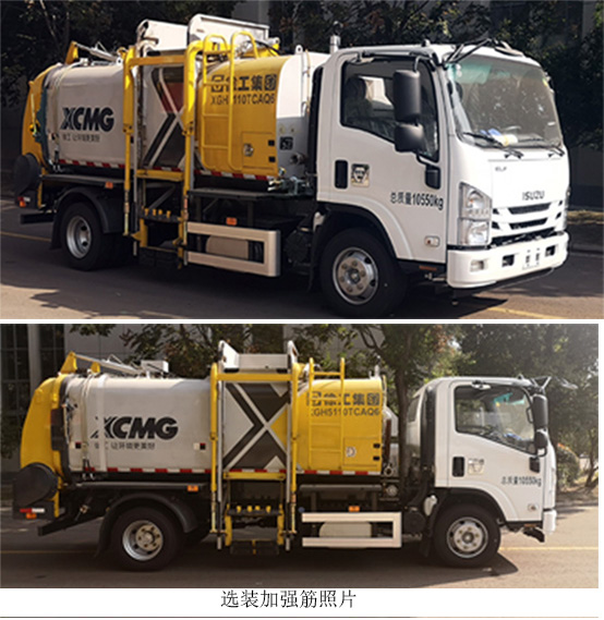 徐工牌XGH5110TCAQ6餐厨垃圾车公告图片