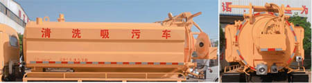 炎帝牌SZD5126GQW6清洗吸污車公告圖片