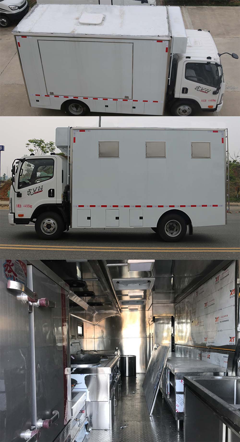 多士星牌JHW5040XCCCA6餐車公告圖片