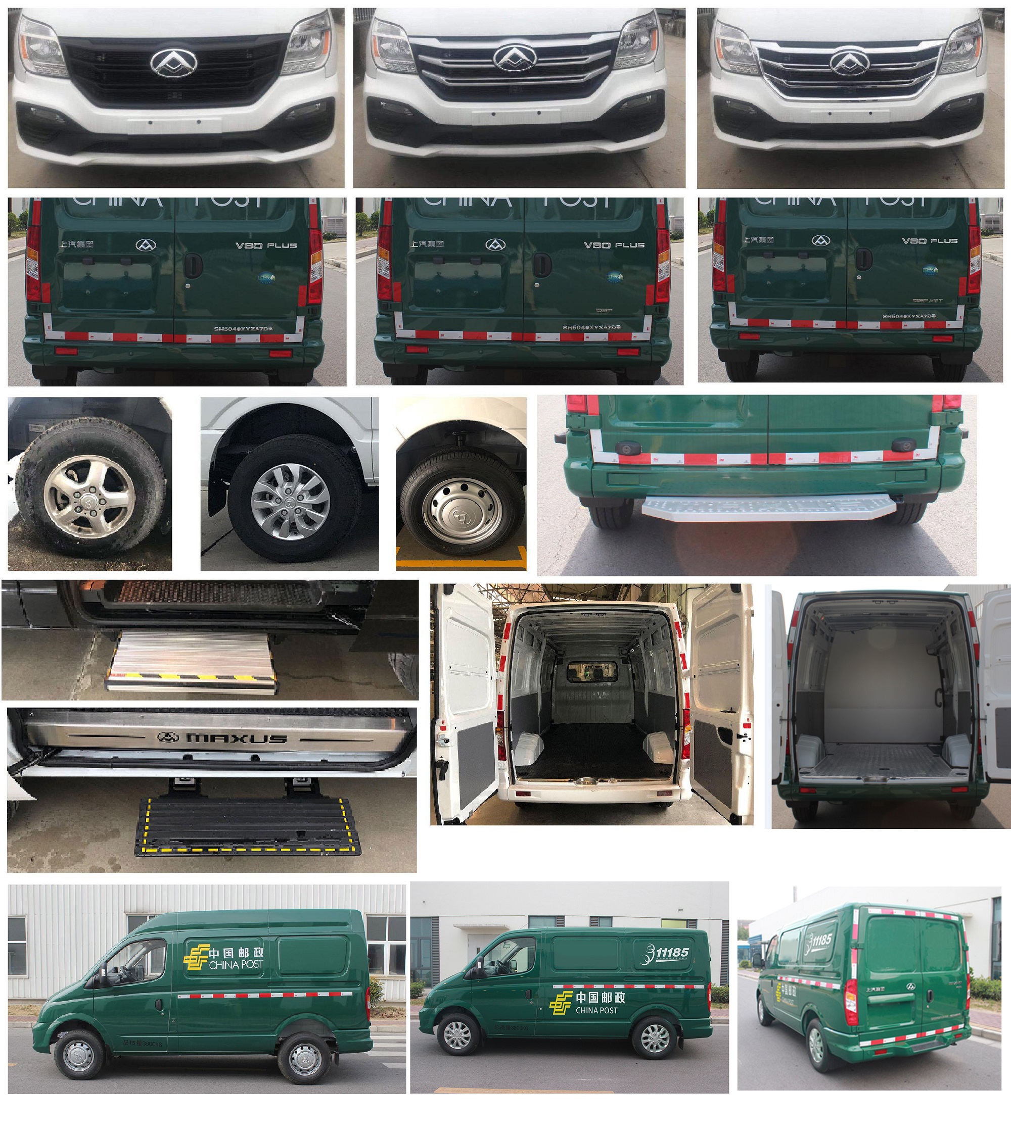 大通牌SH5040XYZA7DB郵政車公告圖片