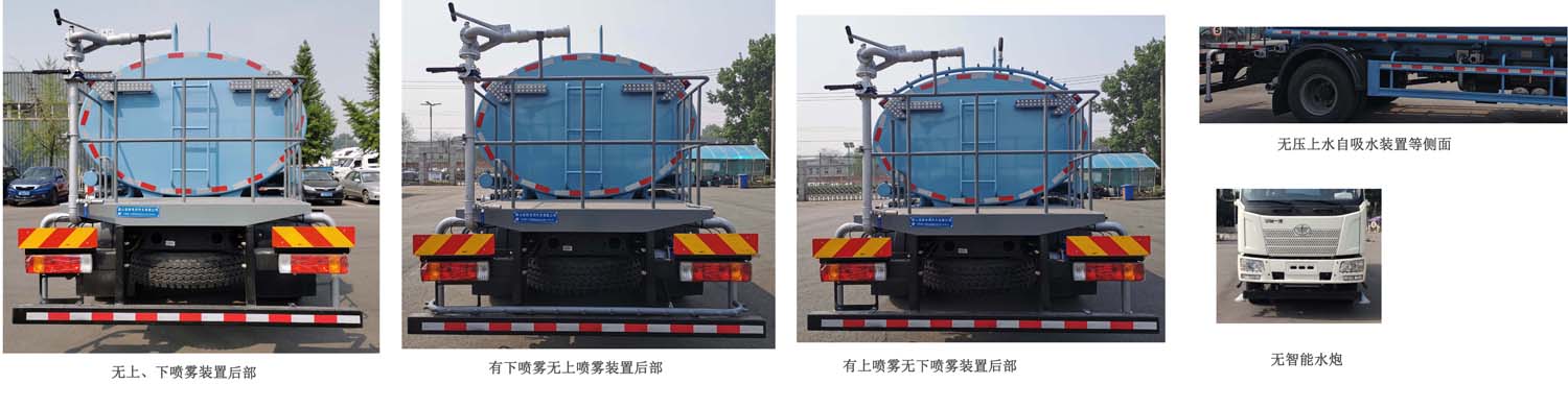 亞特重工牌TZ5180GQXCA6J6C清洗車公告圖片