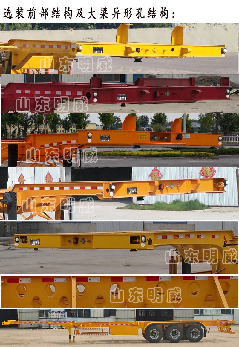 华兴江山牌SMW9400TJZE集装箱运输半挂车公告图片