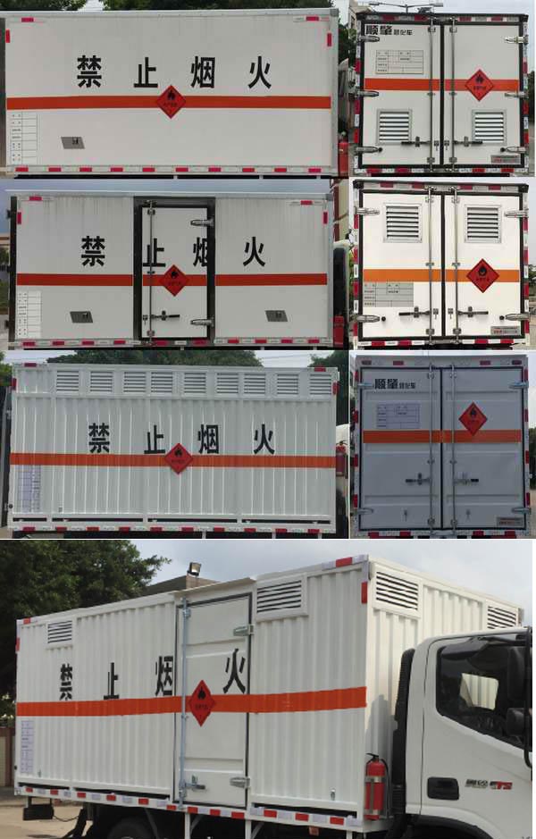 順肇牌SZP5081XRQBJ5易燃氣體廂式運輸車公告圖片