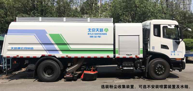 天路牌BTL5180TXCND6吸塵車(chē)公告圖片
