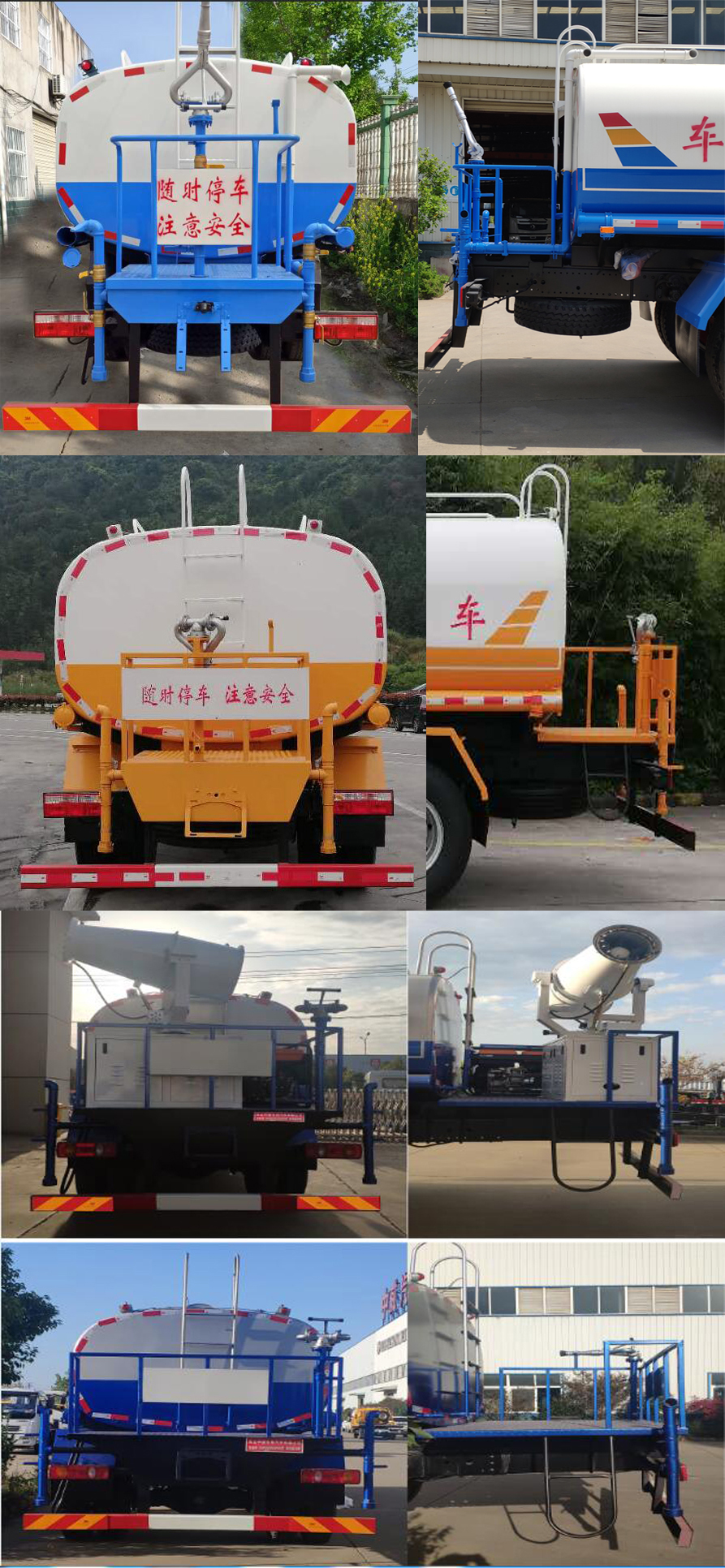 楚韻牌EZW5125GPSE6綠化噴灑車公告圖片