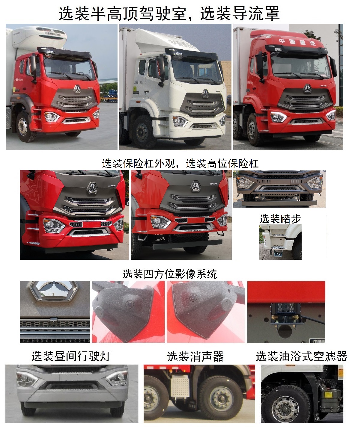 豪瀚牌ZZ5325XLCV4666E1K冷藏車公告圖片