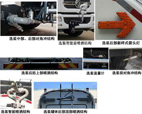 東岳牌ZTQ5160GSSE5Y40F灑水車公告圖片