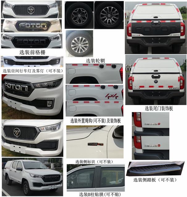 福田牌BJ5037XXY-2B廂式運(yùn)輸車公告圖片