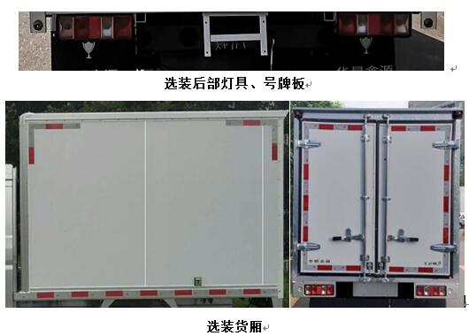 金杯牌JKC5020XXY-SS6EL1廂式運輸車公告圖片
