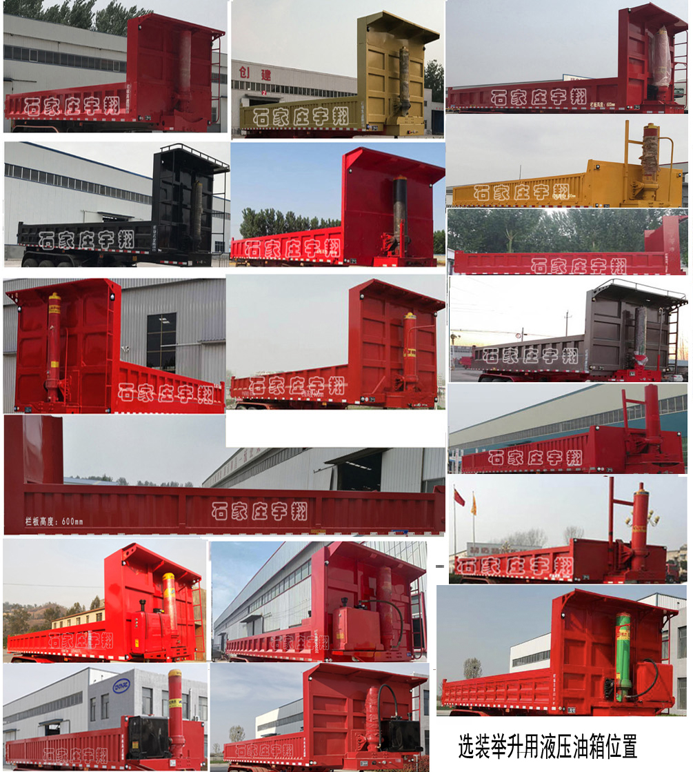 宏鑫通牌HXT9400ZHX自卸半挂车公告图片