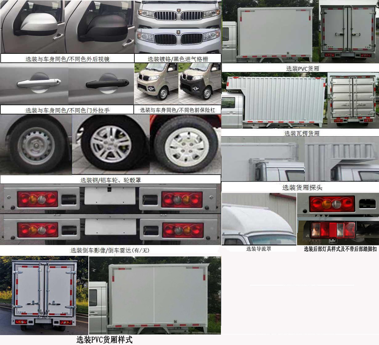 金杯牌JKC5030XXY-SS6BL3廂式運輸車公告圖片