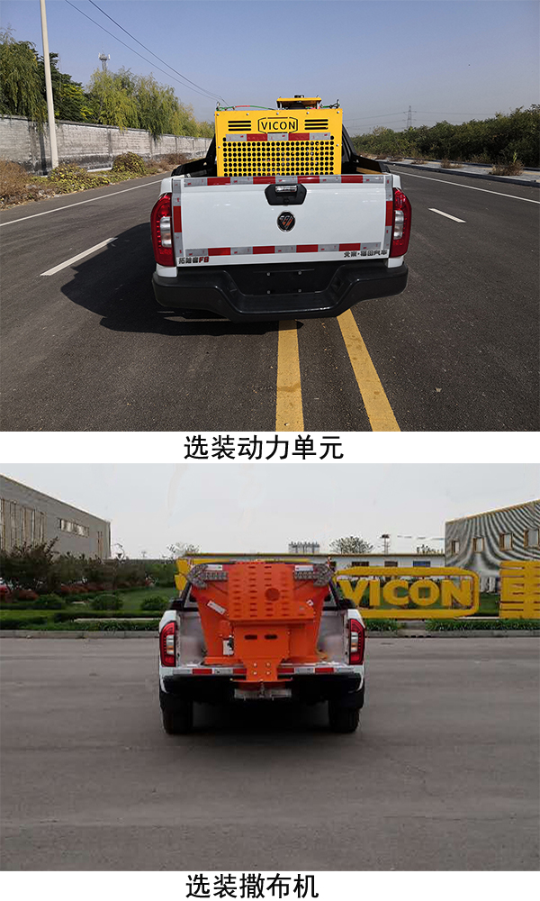 新立德牌HZV5030TCXD6BG除雪車公告圖片