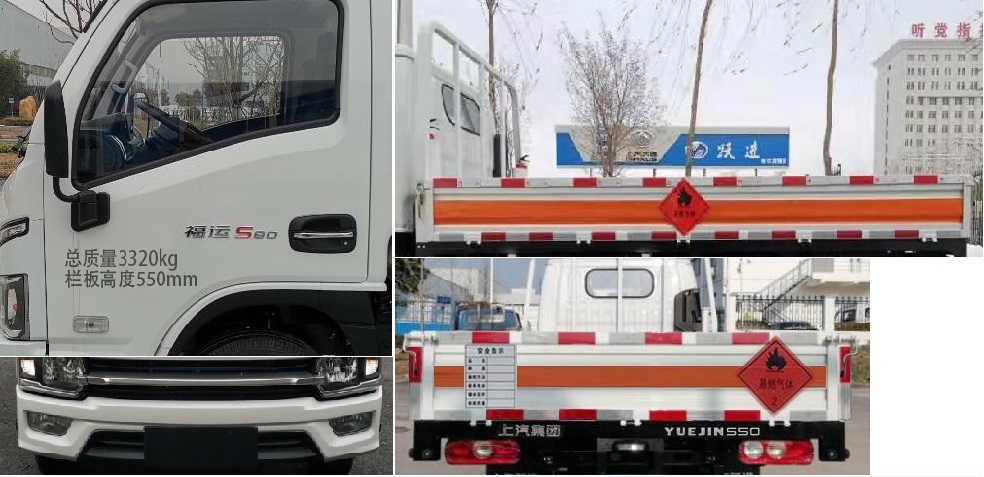 躍進牌SH5033TQPPEGCNZ2氣瓶運輸車公告圖片