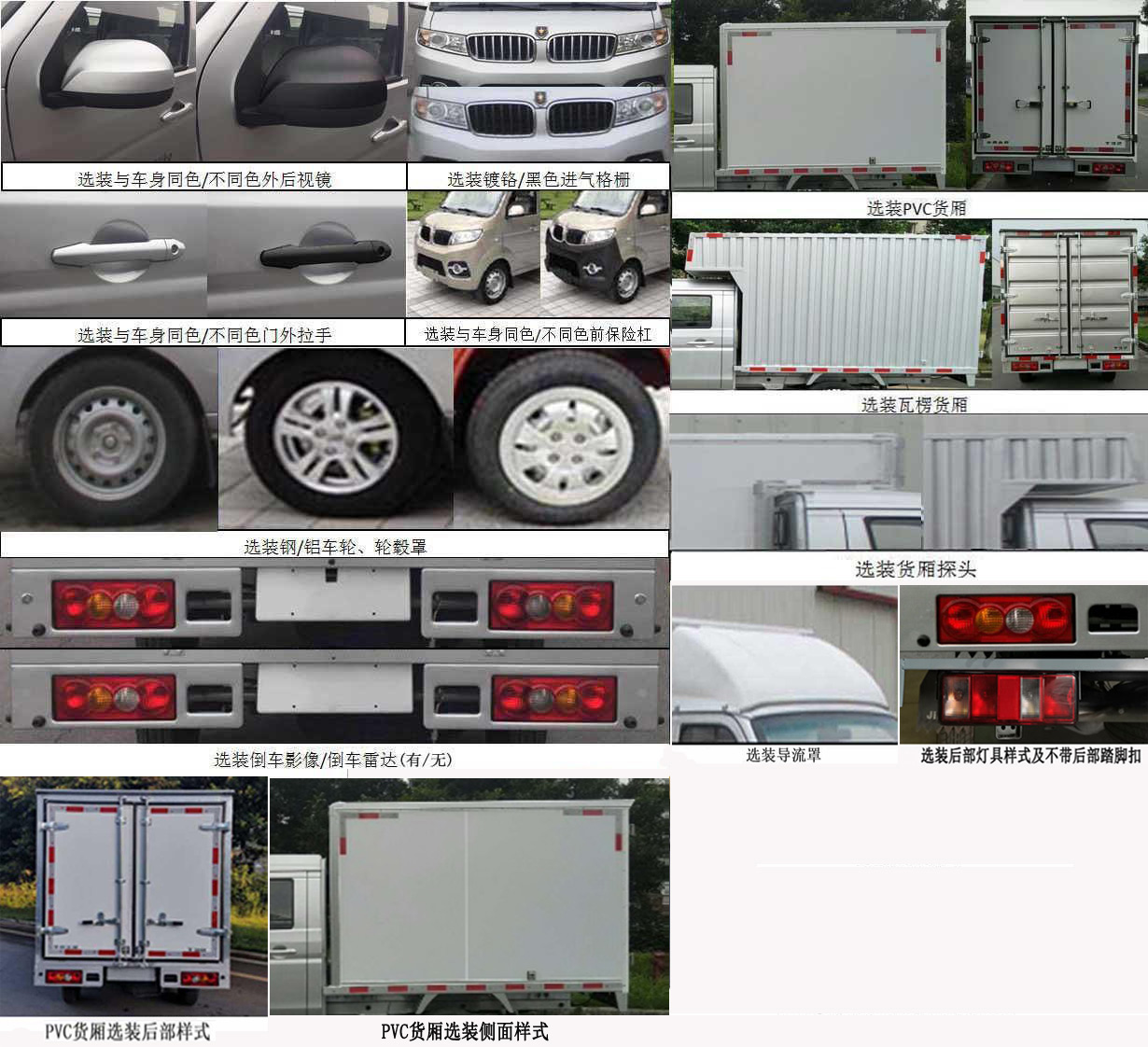 金杯牌JKC5030XXY-SS6BL1厢式运输车公告图片