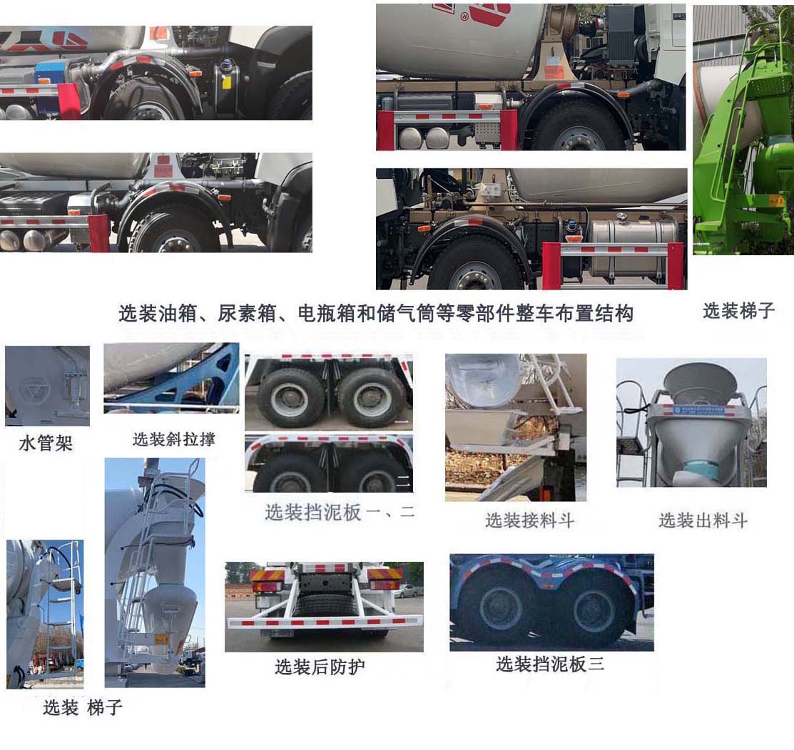 亚特重工牌TZ5317GJBZGFE混凝土搅拌运输车公告图片