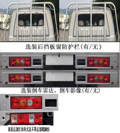 金杯牌JKC1032SS6EL载货汽车公告图片