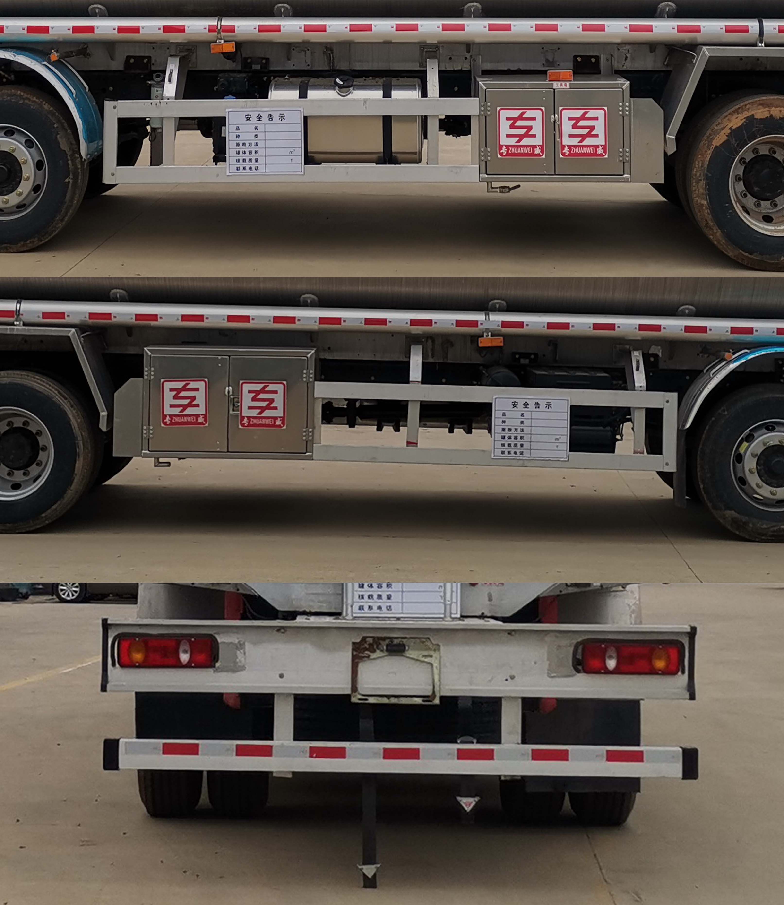 專威牌HTW5251GYYLDQ鋁合金運(yùn)油車公告圖片