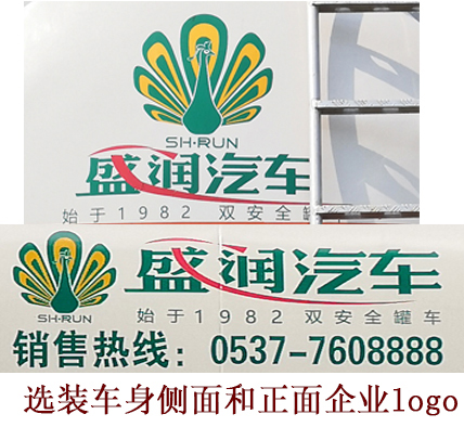 盛润牌SKW9407GFLZ中密度粉粒物料运输半挂车公告图片