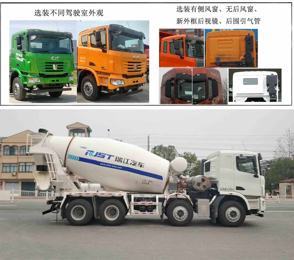 瑞江牌WL5310GJBQCC28N混凝土攪拌運(yùn)輸車(chē)公告圖片