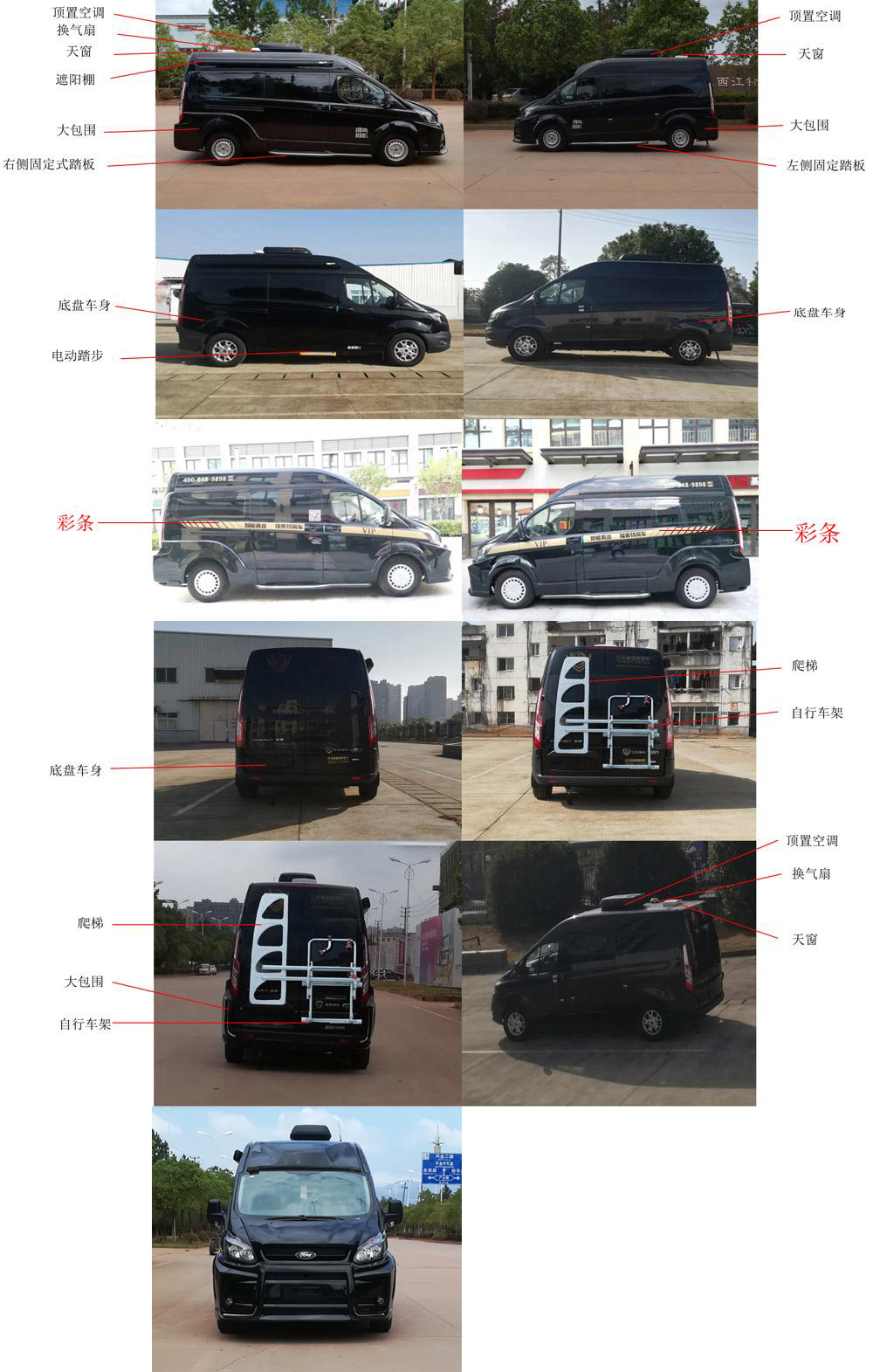 尊豪匯牌JRV5031XSWZKA6商務(wù)車(chē)公告圖片