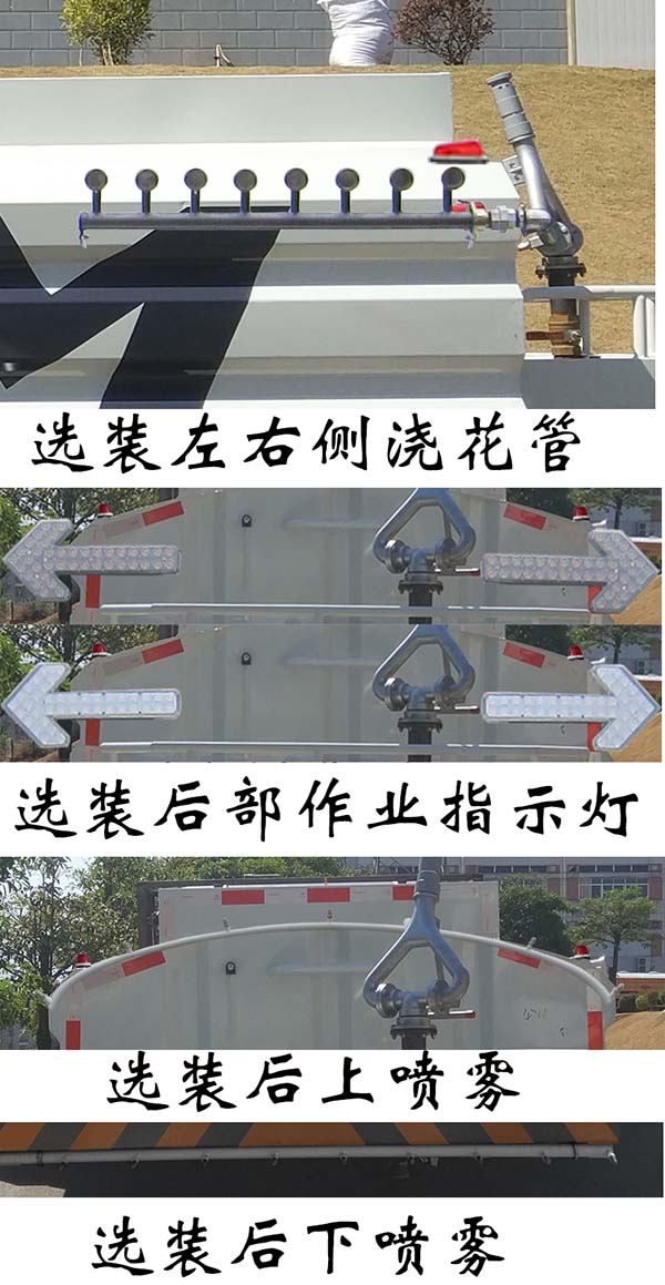 福龍馬牌FLM5090TYHDGFCEV燃料電池路面養(yǎng)護(hù)車公告圖片