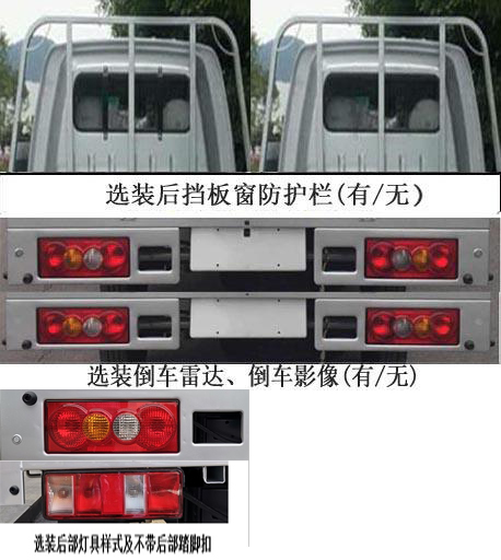 金杯牌JKC1031DS6HL4载货汽车公告图片