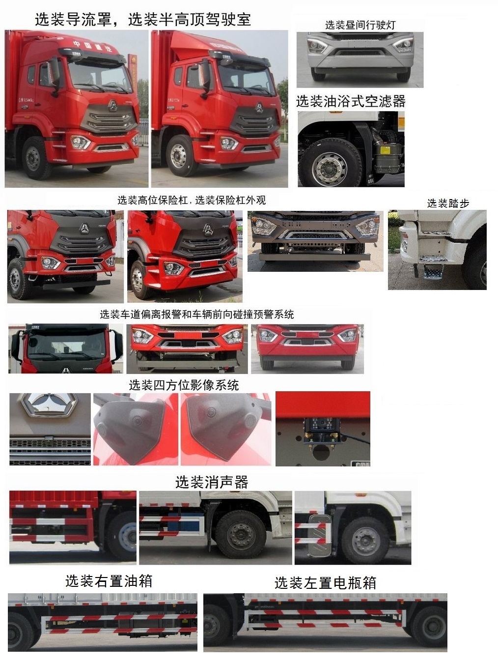 豪瀚牌ZZ5185XYKK5613F1翼开启厢式车公告图片