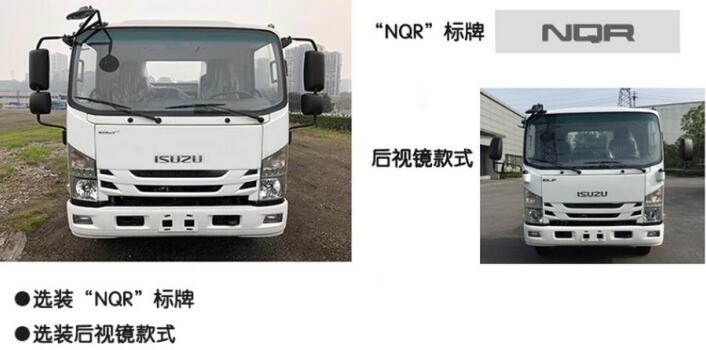 徐工牌XGS5110TQZQ6清障车公告图片