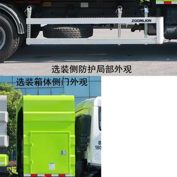 中联牌ZBH5182ZDJDFE6NG压缩式对接垃圾车公告图片