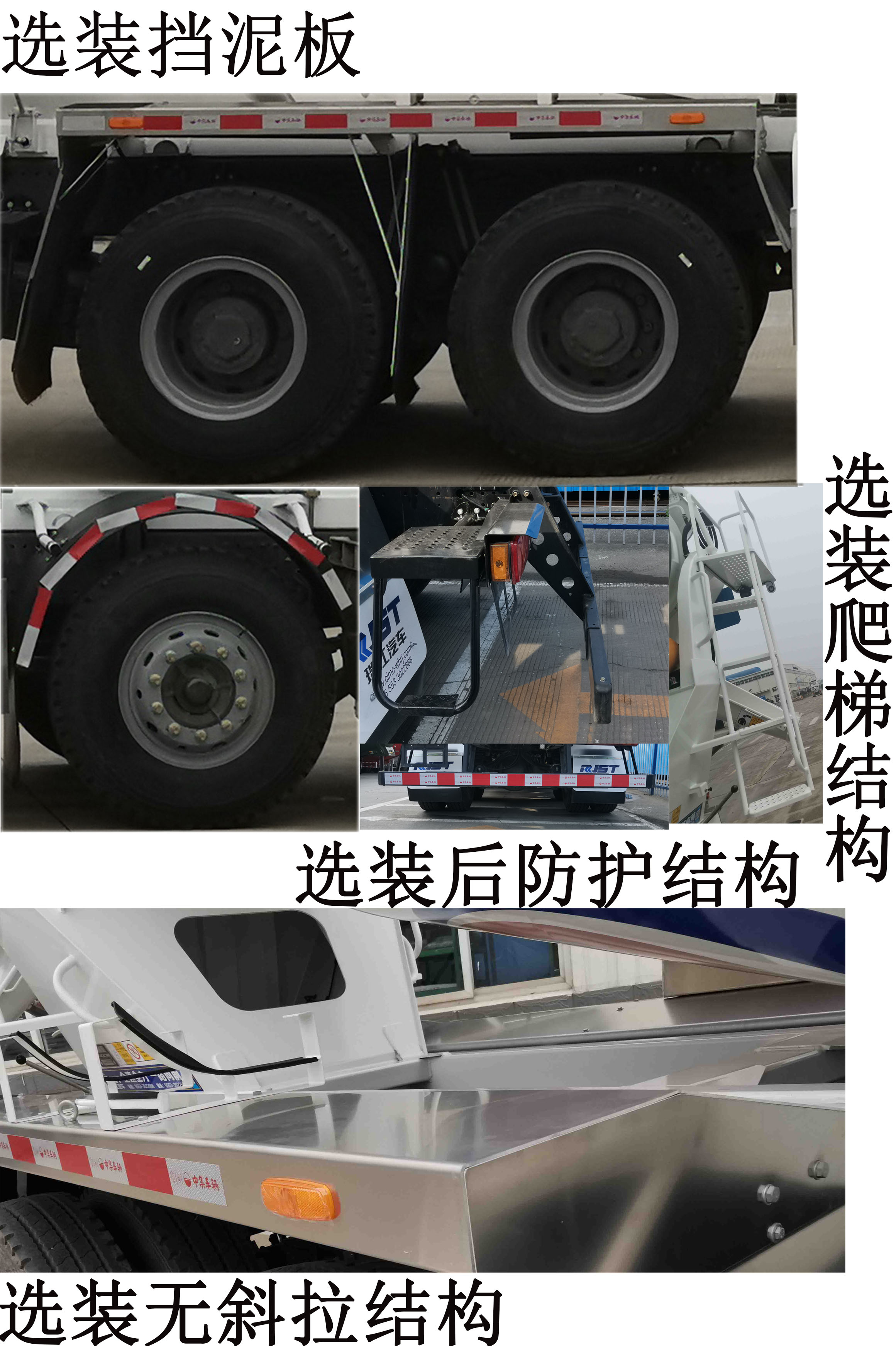 瑞江牌WL5310GJBCQ30YL12混凝土攪拌運輸車公告圖片