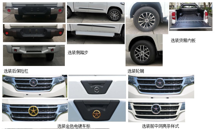 大运牌DYQ1030F6多用途货车公告图片