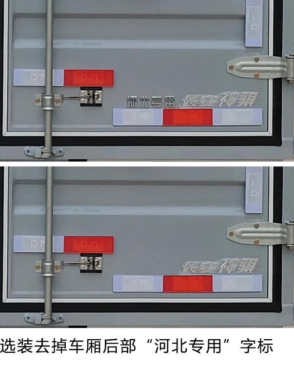 长安牌SC5031XXYDBAA6CNG厢式运输车公告图片