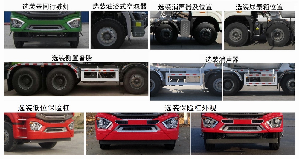 豪瀚牌ZZ5315GJBV3066F1B混凝土攪拌運輸車公告圖片