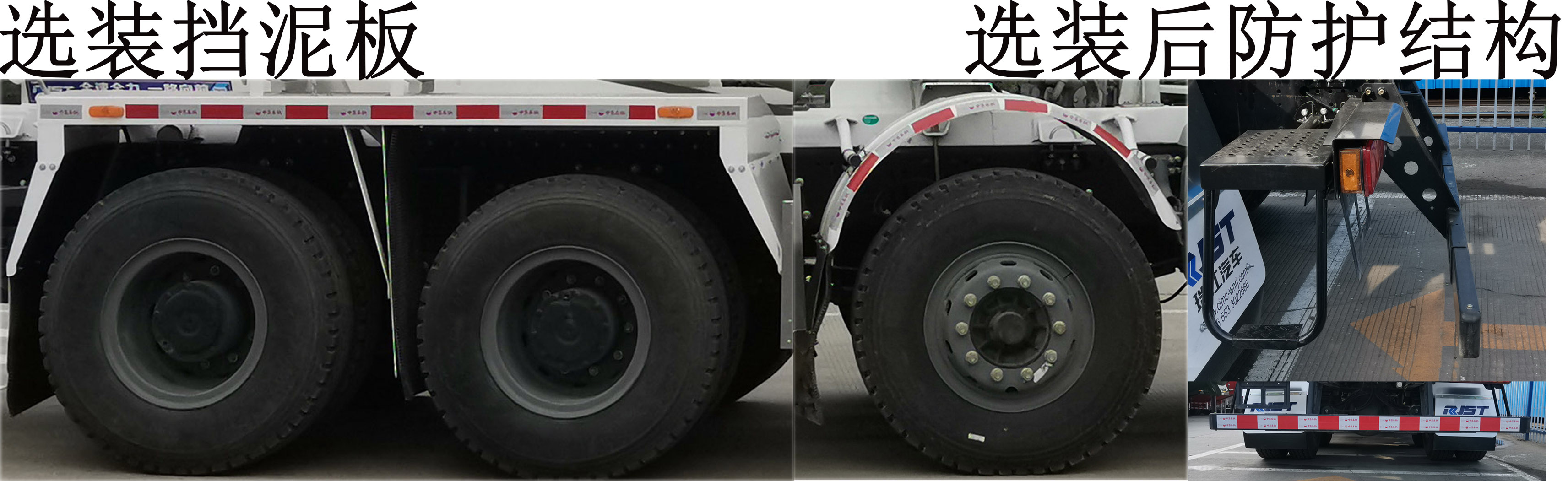 瑞江牌WL5310GJBCQ30YL13混凝土攪拌運(yùn)輸車公告圖片