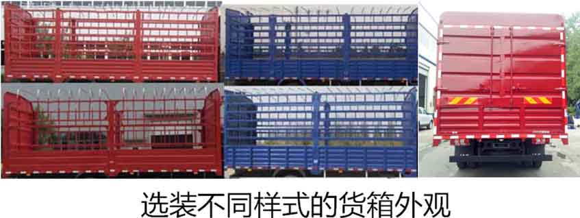江淮牌HFC5140CCYP61K1D7NS仓栅式运输车公告图片
