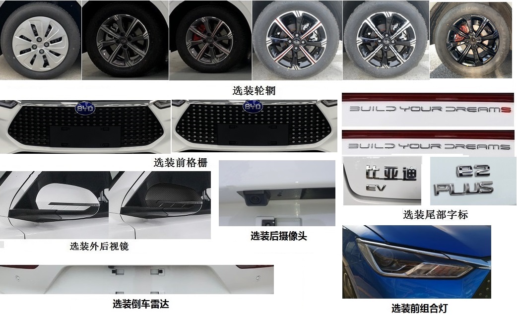 比亚迪牌BYD7002BEVA6纯电动轿车公告图片