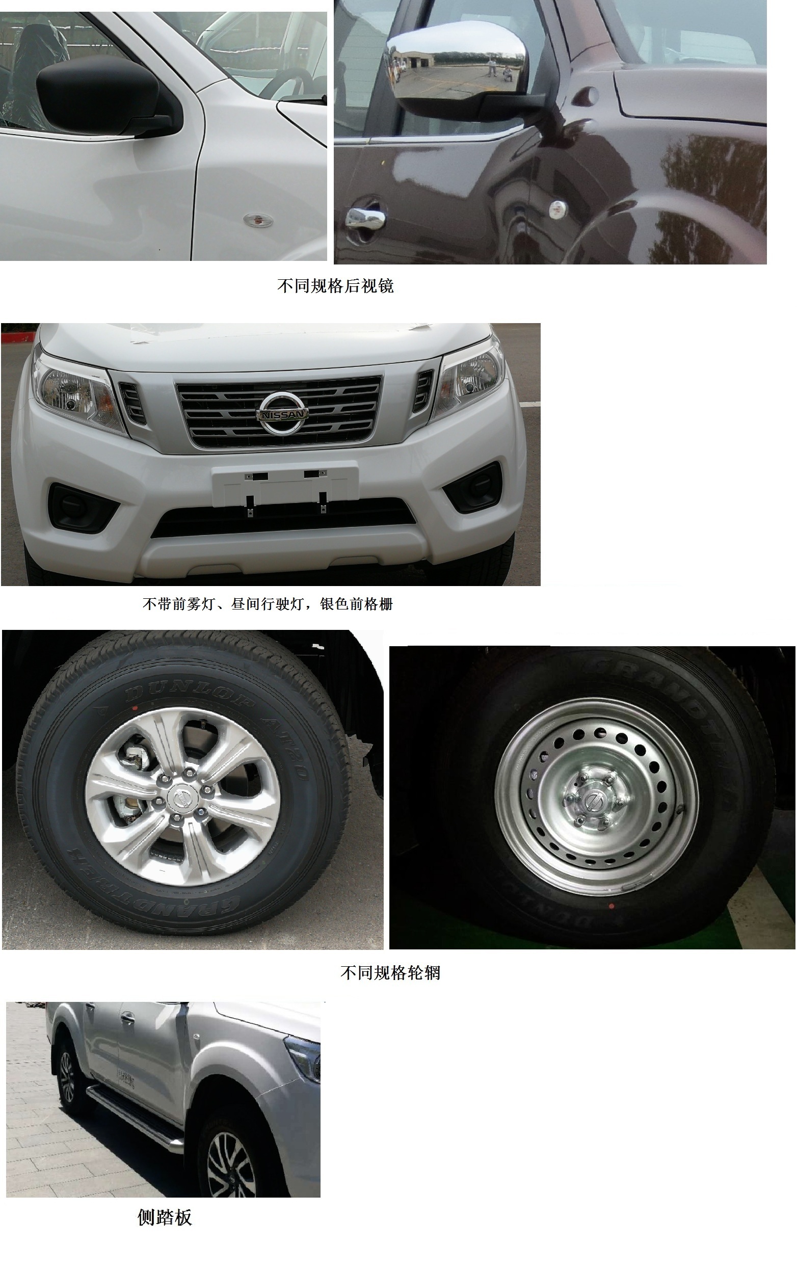 日产牌ZN5025XKCUCK6勘察车公告图片