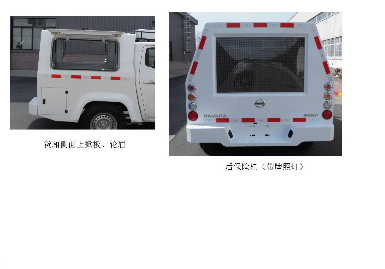 日产牌ZN5025XKCUCK6勘察车公告图片